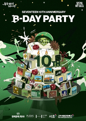 This photo provided by Pledis Entertainment is a promotional poster for "B-Day Party," an event to celebrate K-pop boy group Seventeen's 10th anniversary. (PHOTO NOT FOR SALE) (Yonhap)