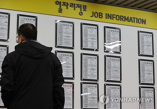 This Feb. 20, 2025, file photo shows a job seeker checking job postings at an employment center in Seoul. (Yonhap)