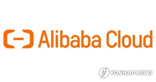 阿里巴巴雲公司標誌