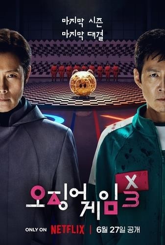 'Squid Game' finale debuts at No. 1 globally with mixed reviews