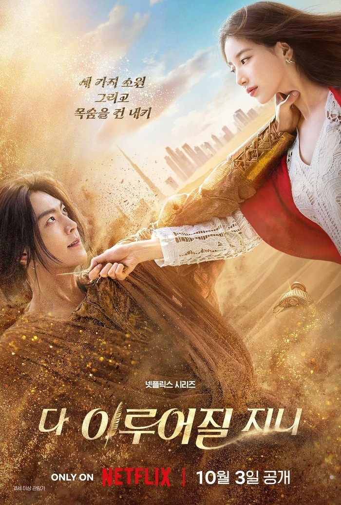 A poster for