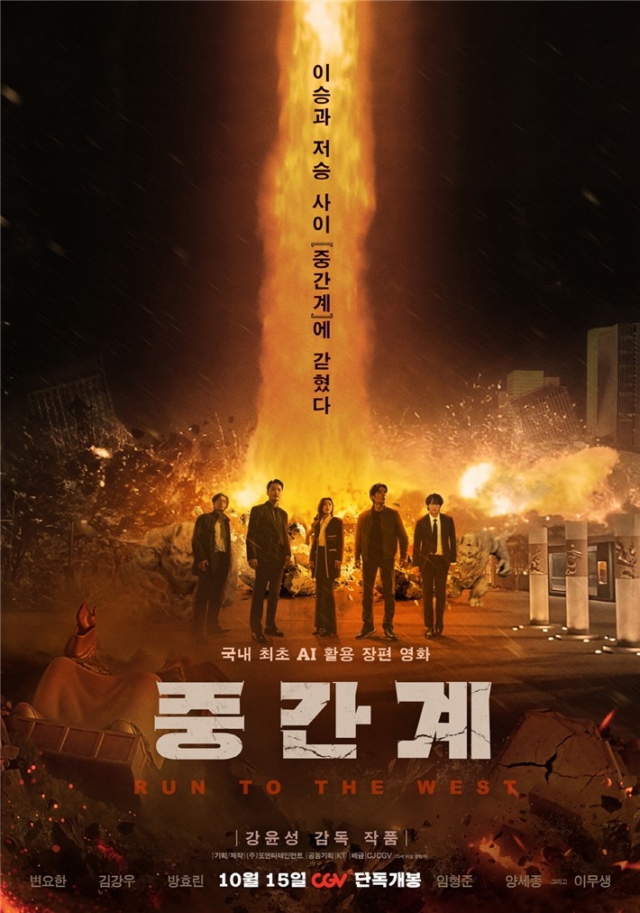 A poster for