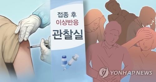 La Corée du Sud signale un premier décès dû à la coagulation après une injection d'AstraZeneca - 1