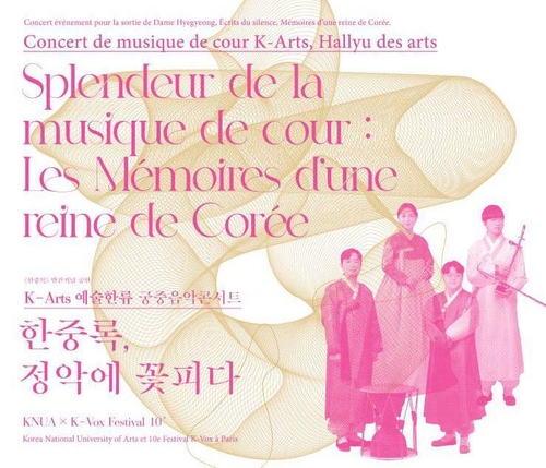 Bientôt un festival de musique traditionnelle coréenne en Belgique et France
