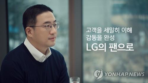 Le président du groupe LG, Koo Kwang-mo, dans son message vidéo adressé aux employés de LG, le 4 janvier 2021. (Image fournie par le groupe LG. Revente et archivage interdits)