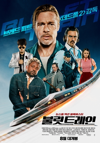 Brad Pitt attendu en Corée du Sud pour la promotion de «Bullet Train»
