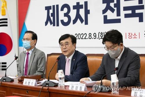 Suh Byung-soo, député du Parti du pouvoir du peuple (PPP), prend la parole lors d'une réunion plénière du comité national du parti tenue à l'Assemblée nationale, le mardi 9 août 2022. (Pool photo)