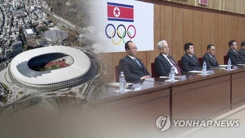 Le Comité olympique nord-coréen et la non-participation aux JO d'été de Tokyo 2020. (Yonhap TV)
