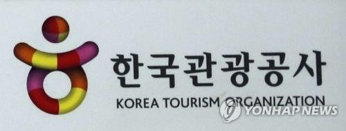 韓国観光公社のロゴ（資料写真）＝（聯合ニュース）