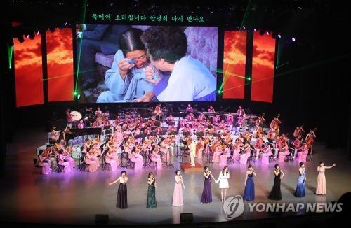 １８年２月にソウルの国立劇場で公演した北朝鮮芸術団「三池淵管弦楽団」。韓国人歌手とも一緒に歌を歌った（参考資料）＝（聯合ニュース）