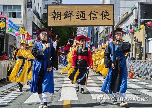 朝鮮通信使祭りが釜山で開幕　パレードや復元船出港式も