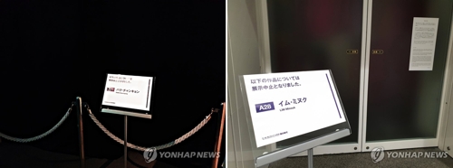 「少女像」展示中止　別の韓国人作家も作品撤去