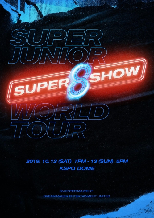 ［韓流］スーパージュニアのワールドツアー　１０月にソウルで幕開け