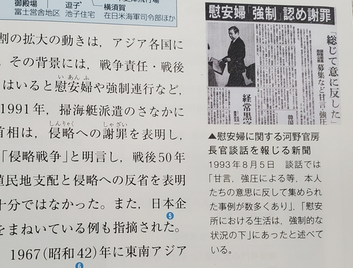 日本の高校教科書で慰安婦問題の記述が減少　韓国との認識差拡大か