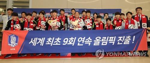昨年１月に行われたサッカー男子の東京五輪最終予選を兼ねた第４回Ｕ―２３（２３歳以下）アジア選手権（タイ）で優勝した韓国代表（資料写真）＝（聯合ニュース）