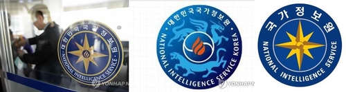 韓国情報機関 創設６０周年でエンブレム変更 聯合ニュース