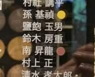 日本オリンピックミュージアムでの展示（ＶＡＮＫ提供）＝（聯合ニュース）≪転載・転用禁止≫