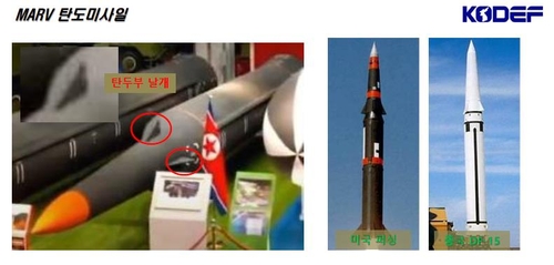 北朝鮮が艦艇攻撃用「スパイク級ミサイル」開発　国防展覧会で公開