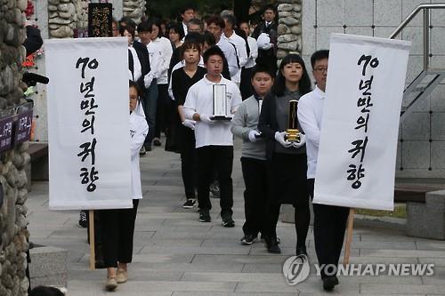２０１５年９月、韓日両国の民間専門家や宗教関係者、学生たちの活動により、北海道各地で働かされて亡くなった朝鮮人１１５人の遺骨が韓国に戻った（資料写真）＝（聯合ニュース）