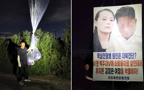 脱北者団体「自由北韓運動連合」は５日、大型風船を使って４日夜に北朝鮮へマスクや薬を送ったと明らかにした。同団体が公開した写真（自由北韓運動連合提供）＝（聯合ニュース）≪転載・転用禁止≫