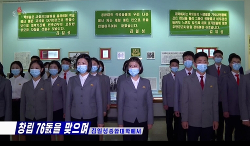金日成総合大学の創立７６年イベントでマスクを着用した若者（朝鮮中央テレビ）＝（聯合ニュース）≪転載・転用禁止≫