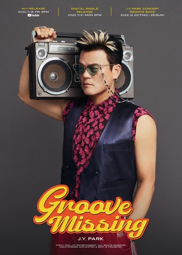 Ｊ．Ｙ．Ｐａｒｋが２１日に新曲「Ｇｒｏｏｖｅ　Ｂａｃｋ」をリリースする（ＪＹＰエンターテインメント提供）＝（聯合ニュース）≪転載・転用禁止≫