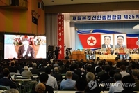 北朝鮮「日本が朝鮮総連と在日弾圧」　国家犯罪と非難