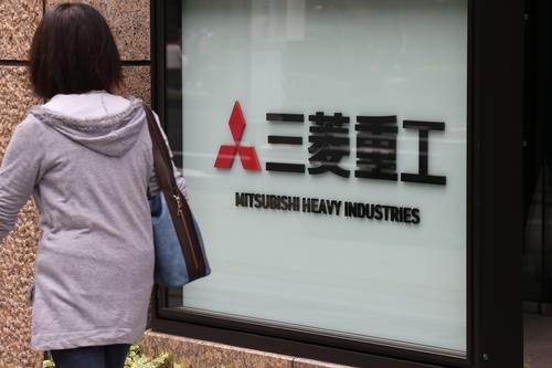 三菱重工業の本社（資料写真）＝（聯合ニュース）