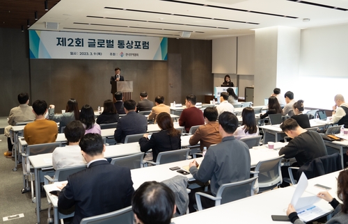 韓国貿易協会は９日、ソウルで「第２回グローバル通商フォーラム」を開催した（同協会提供）＝（聯合ニュース）≪転載・転用禁止≫