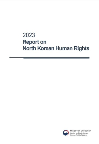 韓国政府　北朝鮮人権報告書の英語版公開「国際連帯に期待」
