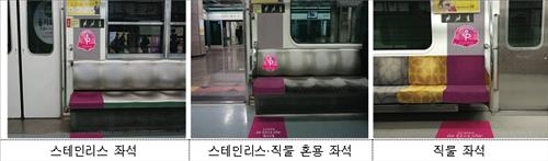 서울 지하철 임산부배려석 디자인 확 바뀐다 - 4