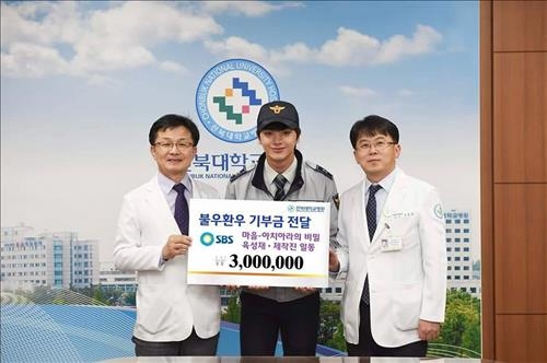 육성재, SBS '아치아라의 비밀' 촬영한 전북대병원에 기부 - 2