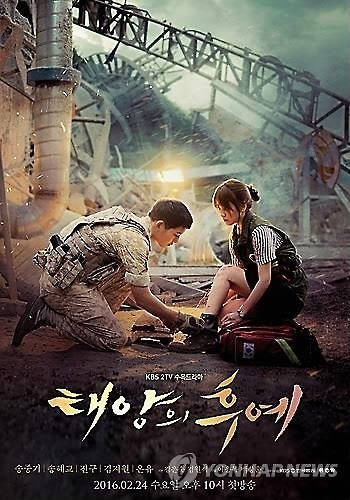 '별그대' 넘어 '해품달'도 넘본다…'태양의 후예'5회 서울 31.2% - 2