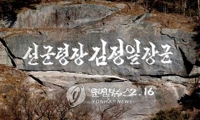 사형 선고 뒤 35년 복역한 80대 '빨치산' 또 국보법 위반 - 2