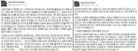 카카오, '베끼기 논란' 맞춤법 검사기 API 공개 중단 - 2
