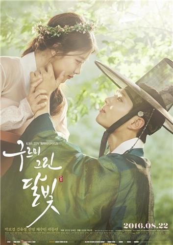 '성스'와 '해품달'이 보인다…KBS '구르미 그린 달빛' - 2