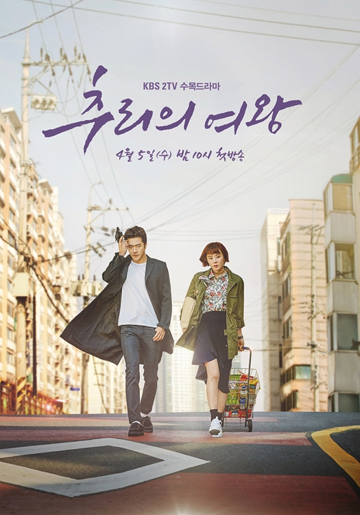 [단독] 최강희·권상우의 '추리의 여왕2' 확정…내년 2월 KBS 편성 - 2