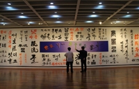 한글 서체로 쓴 서예작품 [한글서체연구회 제공=연합뉴스]