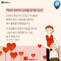 [카드뉴스] 스승의 날은 세종대왕 생일, 그 이유를 아시나요? - 2