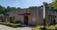 내포신도시 내 충남지사 1급 관사