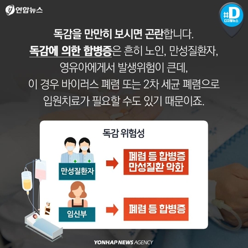 [카드뉴스] 독감·암 피하려면 추워도 걸어야 합니다3