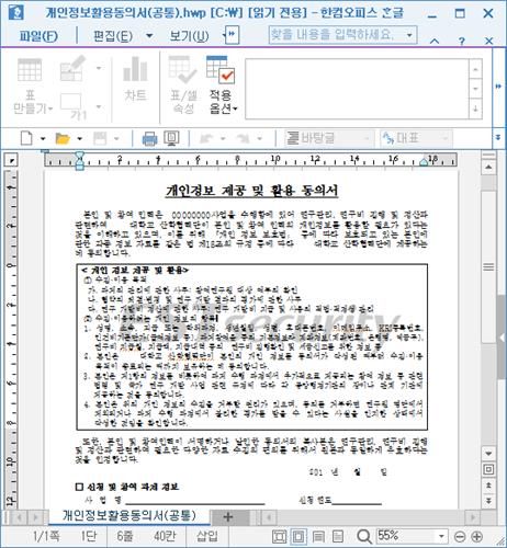 한수원 해킹조직 다시 활동…"안보·외교·통일분야 주의"