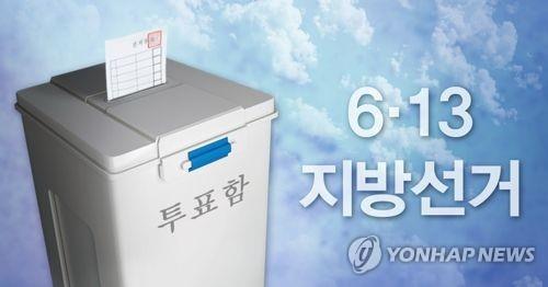 경북도선관위, 교육감·영천시장 불기소 처분에 재정신청