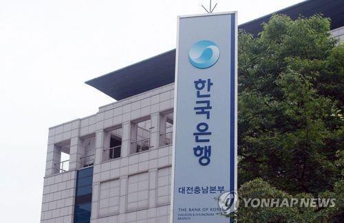 한국은행 대전충남본부 