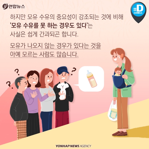 [카드뉴스] "아기에게 분유 먹이는 나, 나쁜 엄마인가요" - 6