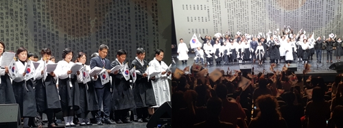 사할린서 '3·1 운동 100주년 기념 평화통일 페스티벌'