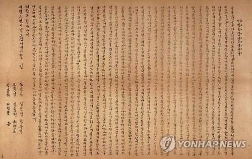 대한 독립여자선언서