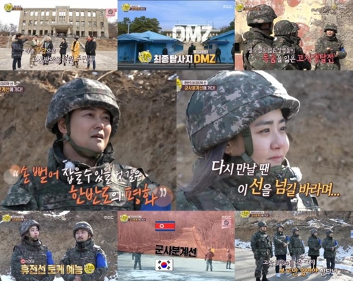 DMZ 입성한 MBC '선녀들' 7.8％로 6주간 대장정 종료