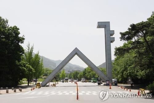 서울대 정문[연합뉴스 자료사진]