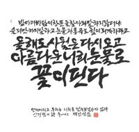 신경림·백무산 등 세월호 추모시, 시집으로 나온다